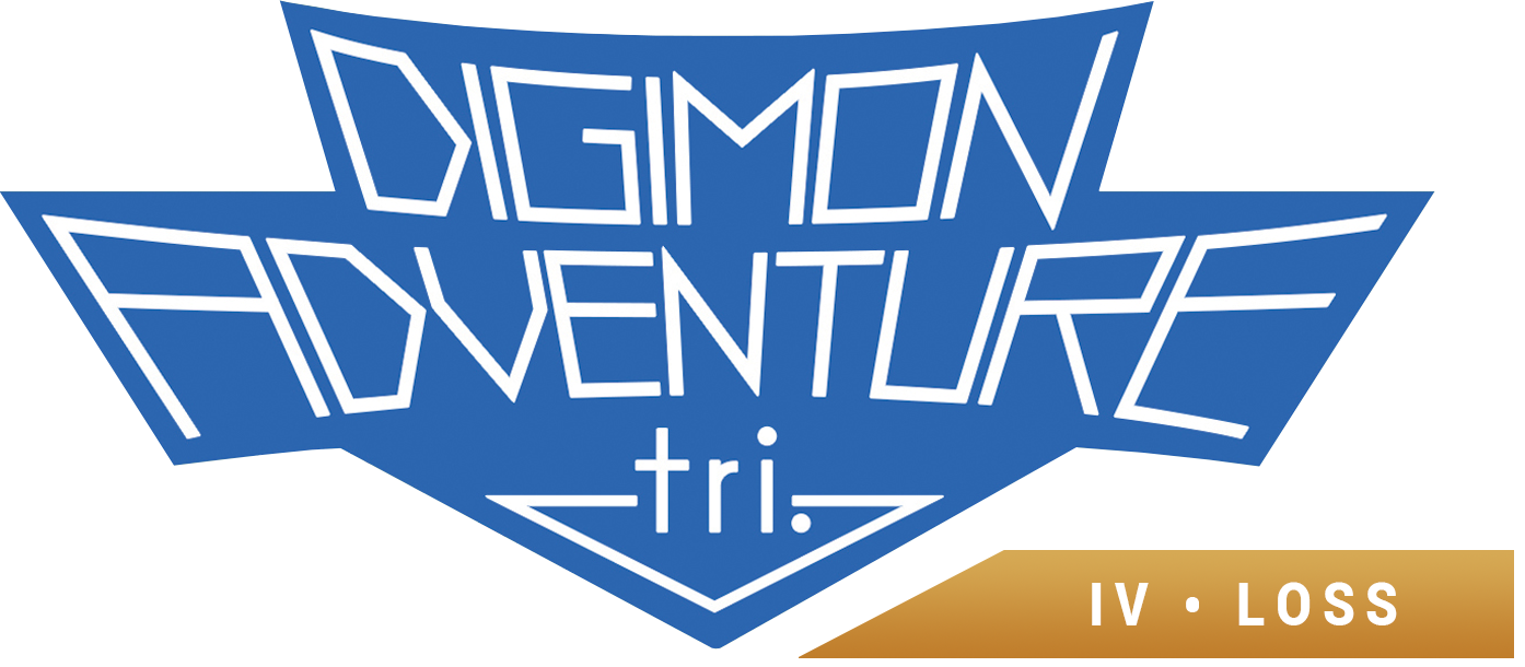 Digimon Adventure tri. Part 4: Loss