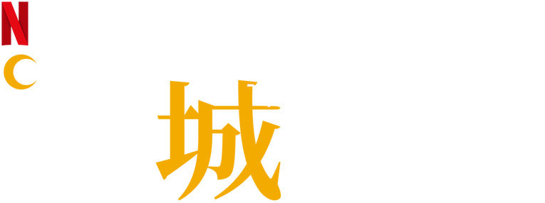 A Taiwanese Tale of Two Cities