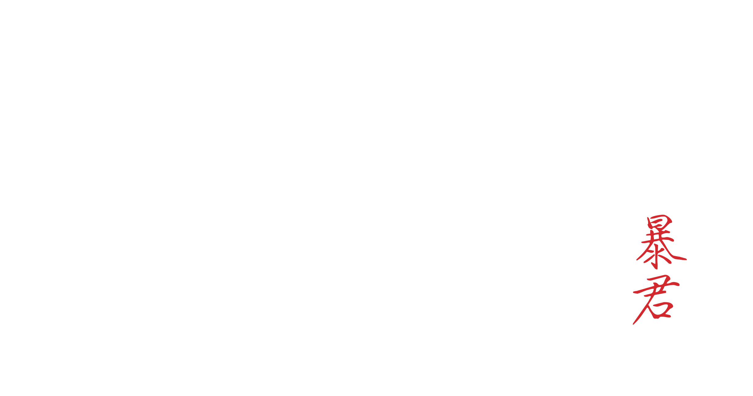 The Tyrant