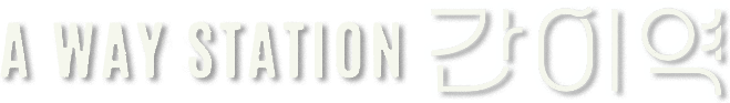 A Way Station