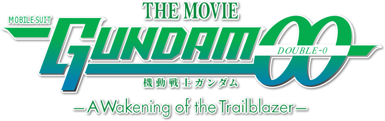 Mobile Suit Gundam 00 The Movie: -A Wakening of the Trailblazer-