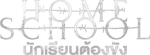 Home School