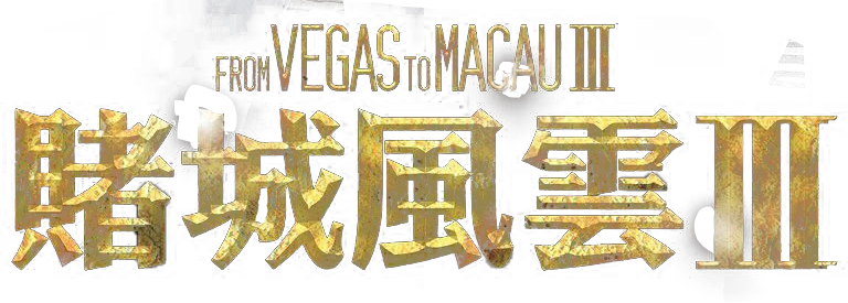 From Vegas to Macau III