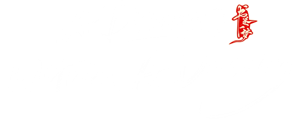 A Dream Within a Dream