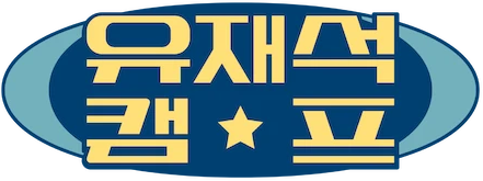 Jae-seok's B&B Rules!
