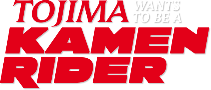 Tojima Wants to Be a Kamen Rider