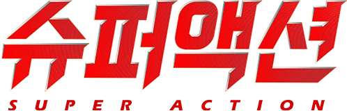 Super Action